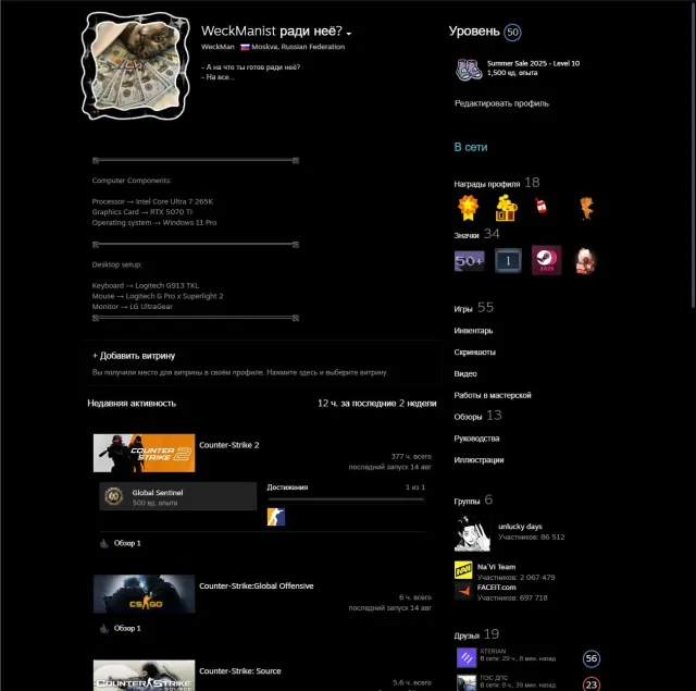 🔥 PERSONAL FAT ACCOUNT WITH GAMES WORTH OVER $100! 🔥, Sale, Inventory empty, Has PRIME, 21700 CS Rating