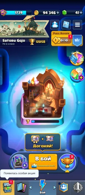 🏆12K🏆🔮24 EVO+11 HERO🔮131😜+MIMIMI⚔️13 CARDS 16LVL⚔️19 TOWERS, 29 arena, 1700 level, 12000 trophies, 122 cards, Available