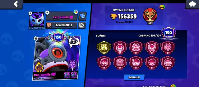 ✨BRAWL STARS✨4 BRAWL PASS KEYS +⭐DESCRIPTION🌟400+ SKINS💫, 156400 trophies, 107 brawlers, 150 primes