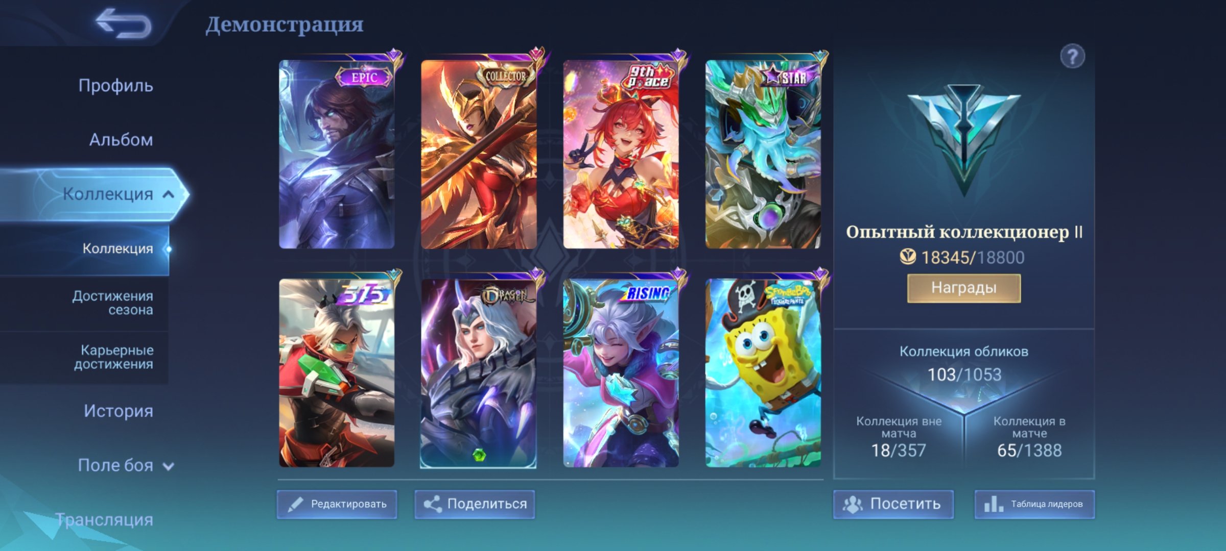 🔥 Selling a top Mobile Legends: Bang Bang !, Sale, Rank: Mythic, Level: 34, Winrate: 60%, Heroes: 73, Skins: 103