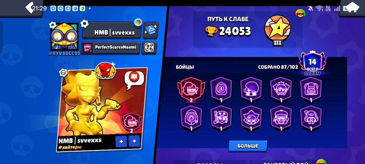 😊😈TOP ACCOUNT FOR THE BASIS😈😊, trophies 24000, brawlers 87, primes 14
