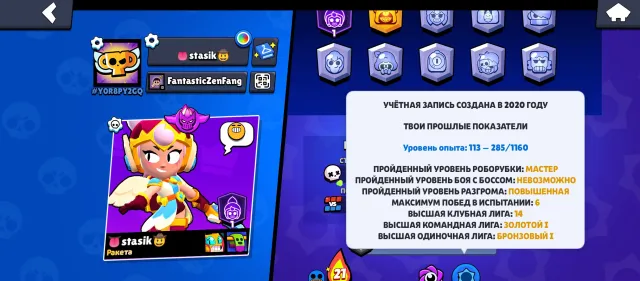 Brawl Stars Accountwhere, there are a lot of skins and old pins, trophies 26000, brawlers 86, primes 1