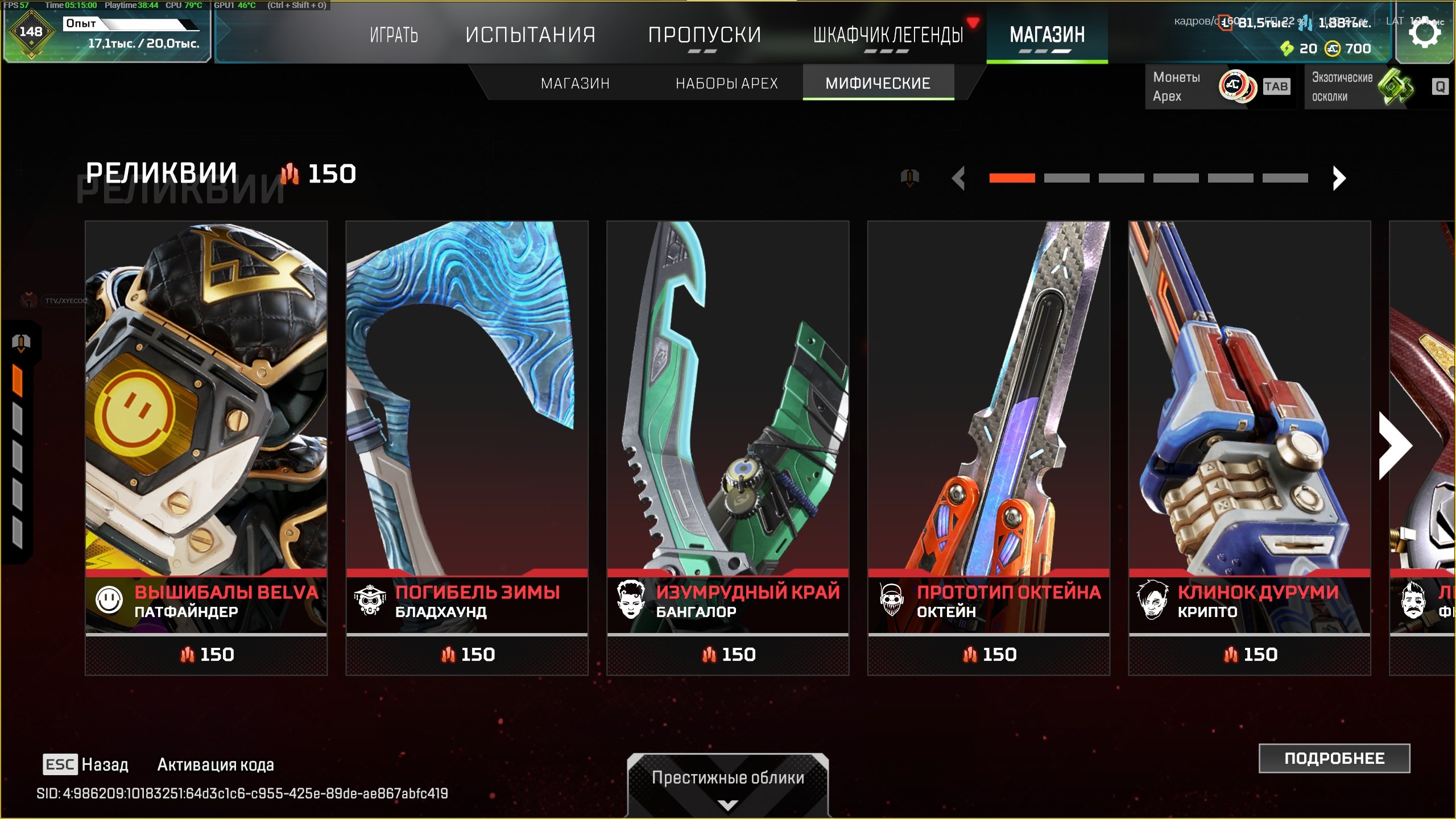 heilrooms shard`s account for main good statistic, Gold, 648 level, Relic: Yes