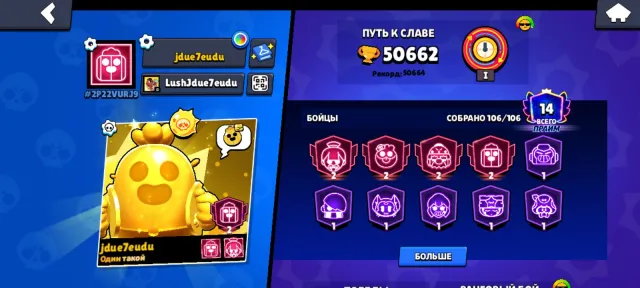 🏆50662🏆👕384 SKINS👕💳3BP+💳📌BLACK GODZILLA BUZZ📌PALADIN VOLT-MECHA📌1 OLD BP📌💪🏻41-11x POWER💪🏻, 50000 trophies, 106 brawlers, 14 primes