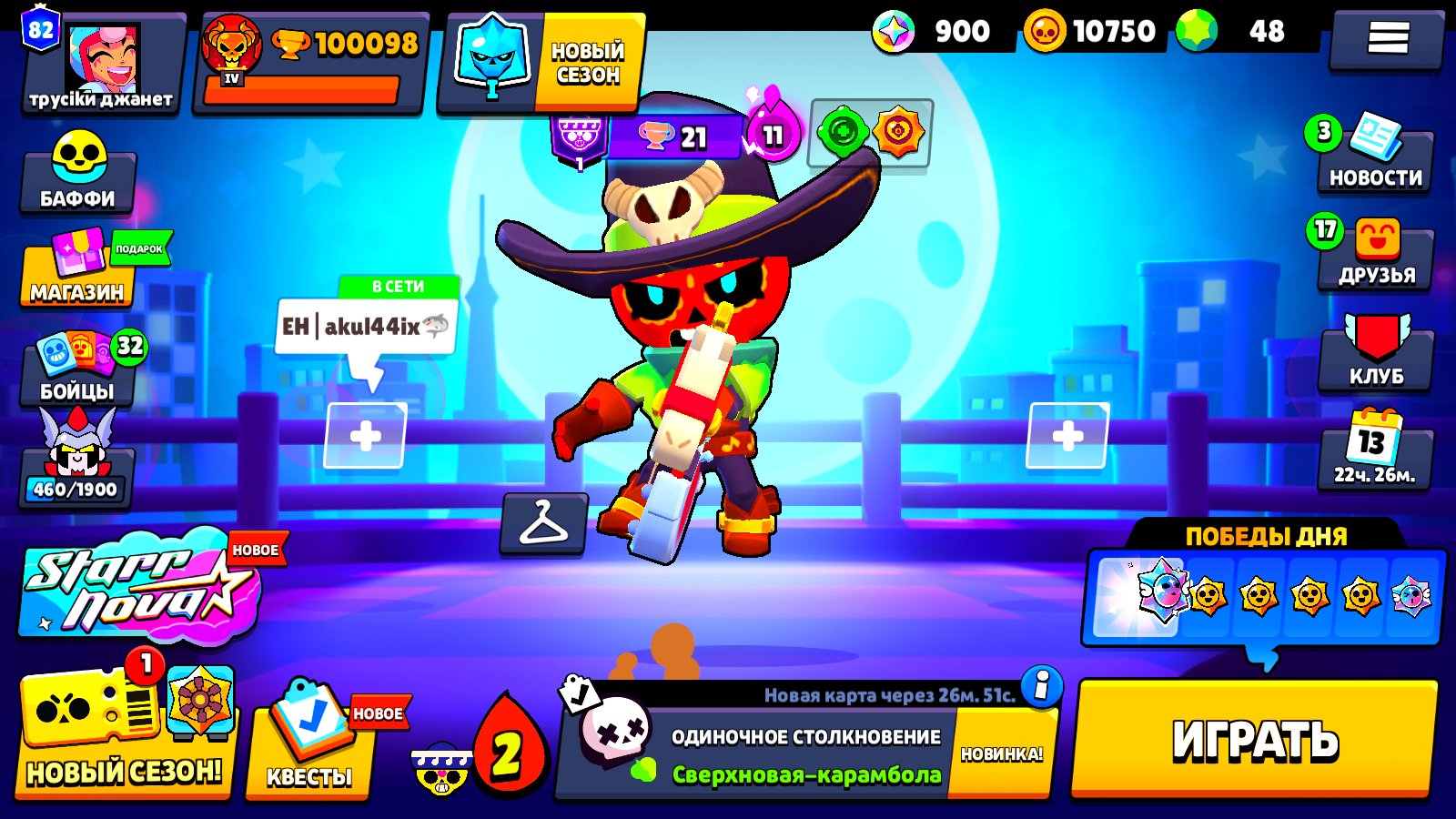 🟥【100098】✦【62 AT 11 STRENGTH + 58 WITH HYPERCHARGE】✦【370 SKINS】⎛⎝OLD⎠⎞, trophies 100098, brawlers 101