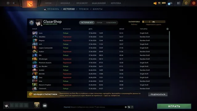【Shop】📓Selling account 🖤2,300 MMR⭐️🖤⭐️ Honesty 9,900 🖤, Sale, 2300 MMR, 9900 honesty, 159 matches