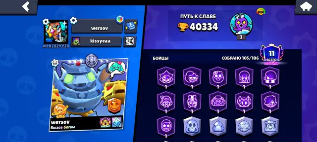 ⭐ 2400 ON KITE ⭐🥭 PRO PASS WITH DYNAMIKE 🥭😱 300 SKINS😱💛5 BP, 40000 trophies, 105 brawlers, 11 primes