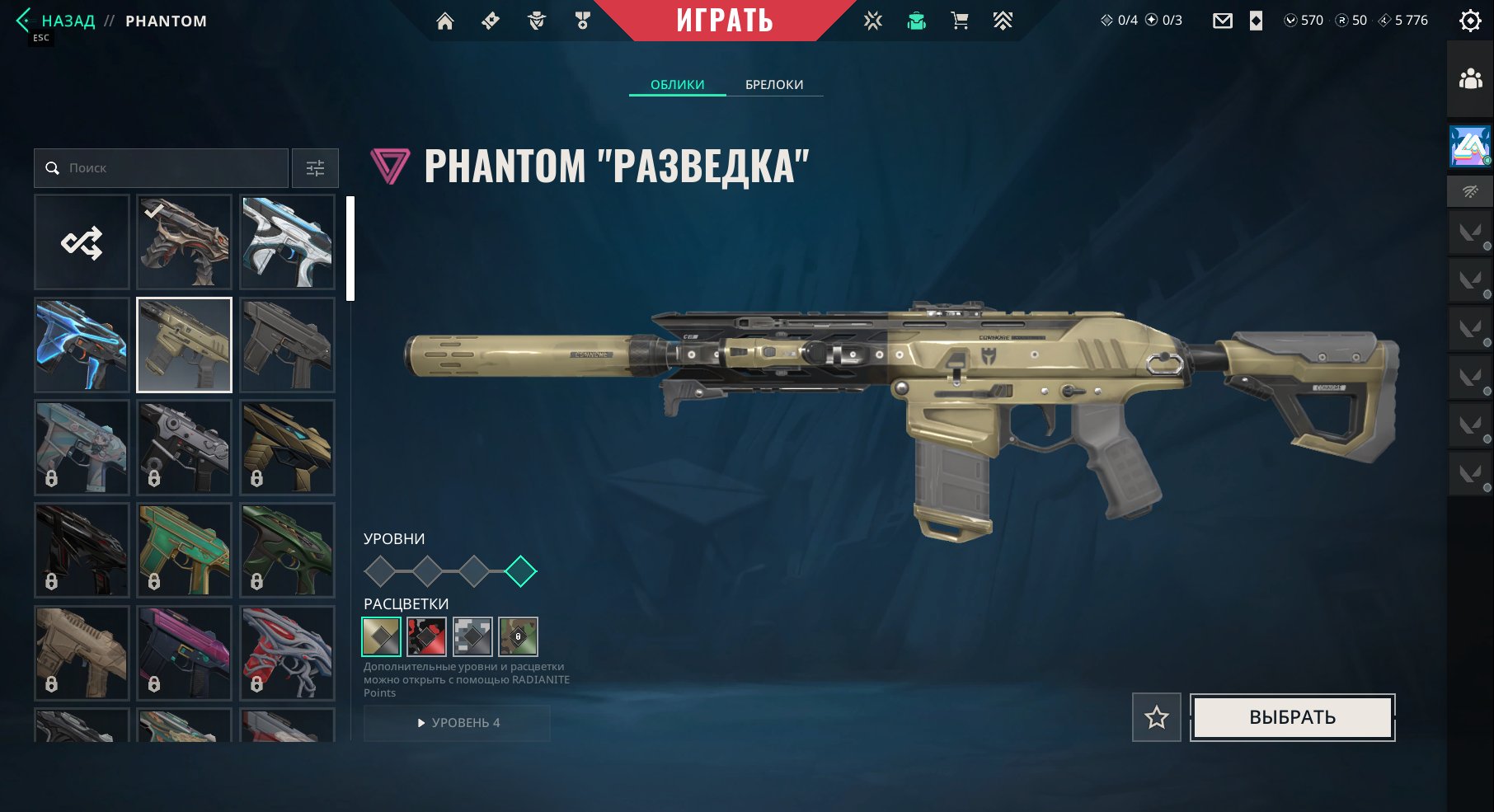 🎇 Account for sale 🎇 with full access transfer: 🎇 5 knives, 🎇 4 Vandals, 🎇 4 Phantoms. 🎇, Sale, Ranked unlocked, Agents: 28, Skins: 41