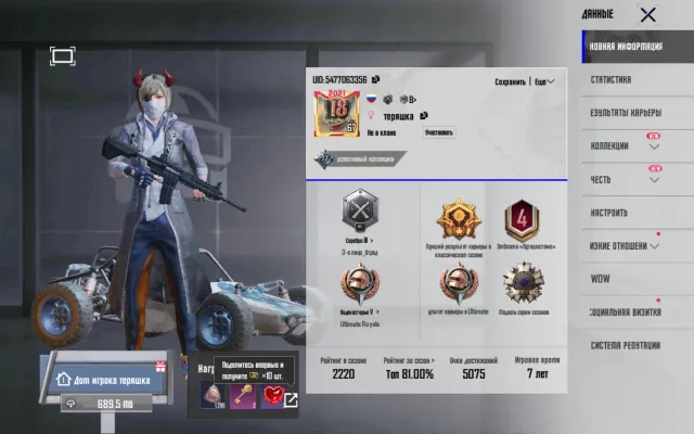 Selling an Old Accident at a Low Price, No BATTLEGROUNDS Plus