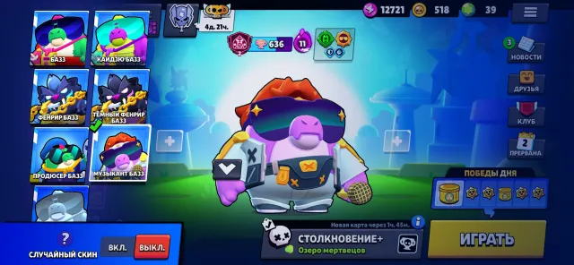 💙30K GEMS WORTH OF SKINS💙DONATOR ACCOUNT💙4-BP+💙PERSONAL ACCOUNT💙BUZZ 2600+💙36-11 POWER💙3 FULL BUFFED CHARACTERS💙, 64572 trophies, 104 brawlers, 49 primes