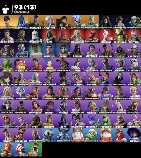 Sell account fortnite.93 skins, Sale, skins 93