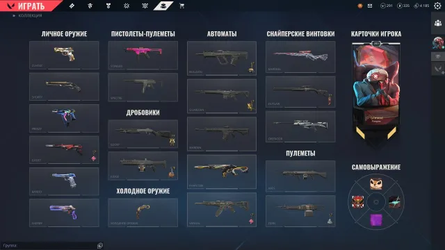 🔥 LVL 283 👑 💖2 KNIVES Karambit/Butterfly🎈291 VP🎈 31 skins🎈Appal IMMORTAL for the first time 4 months ago, Sale, Bloom 1, Agents: 29, Skins: 31