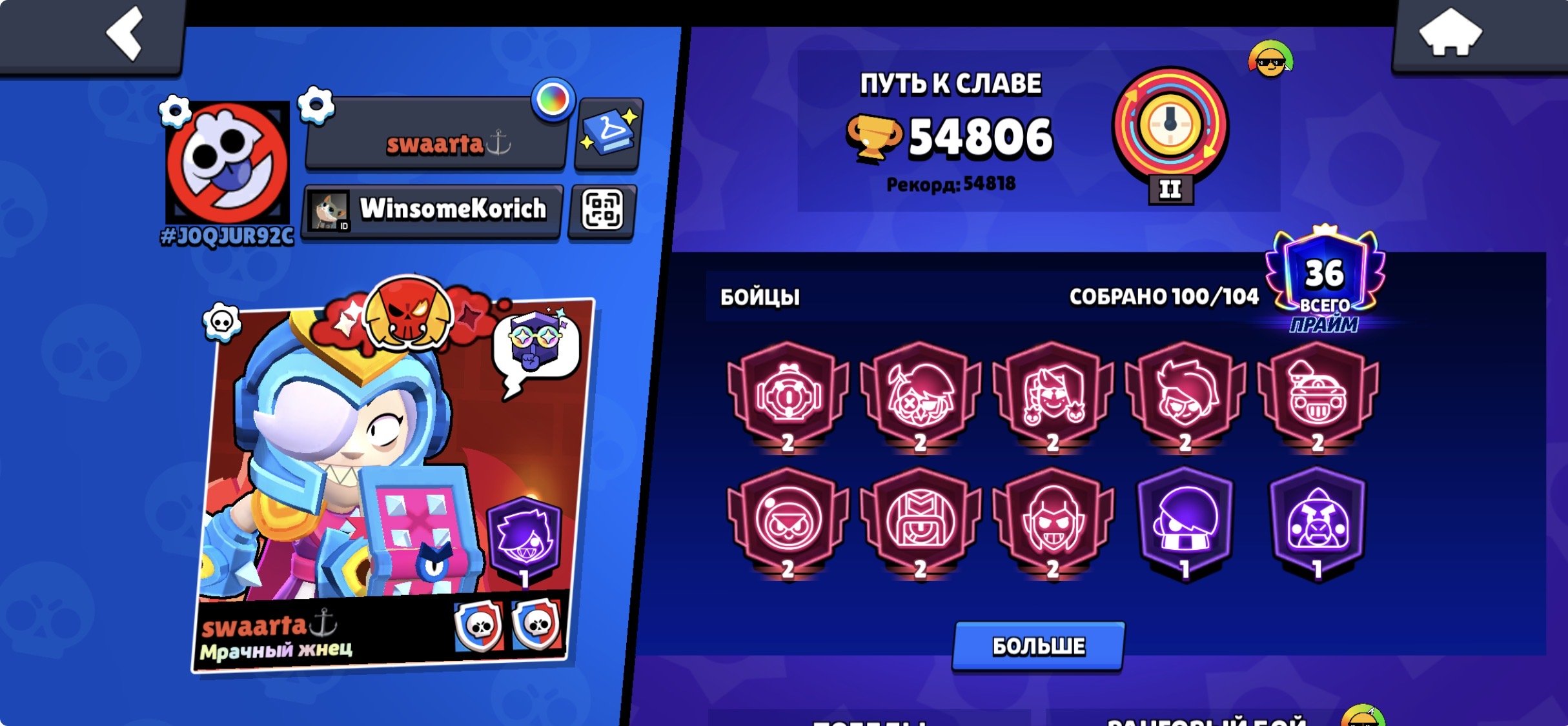 Account with rank 35, trophies 54800, brawlers 100, primes 36