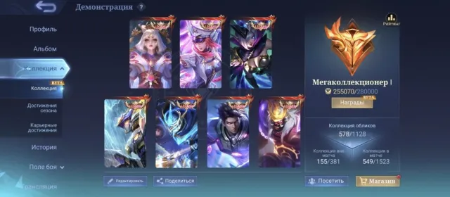 7 LEGENDARY SKINS | 2k MATCHES ON FANNY, NOT LEAKED WR❤️🔥 Almost a world collector, Sale, Rank: Mythical Immortal, Level: 156, Win rate: 53%, Heroes: 133, Skins: 579