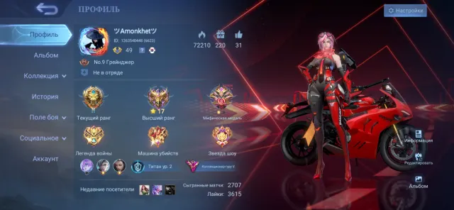 I’m selling a Mobile Legends account, Sale, Rank: Legend, Level: 49, Win rate: 53%, Heroes: 123, Skins: 318
