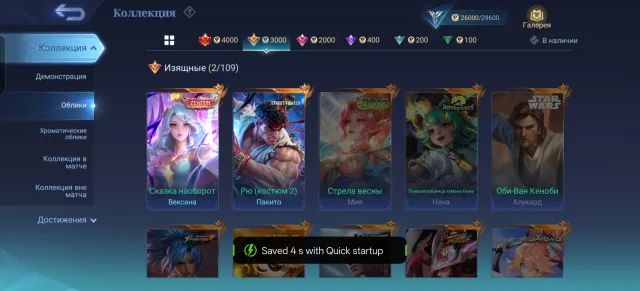 Hellcart Collector Titans - Kaiju Depths, Pakito Street Fighter Ryu, Sale, Rank: Legend, Level: 17, Win Rate: 46%, Heroes: 75, Skins: 95