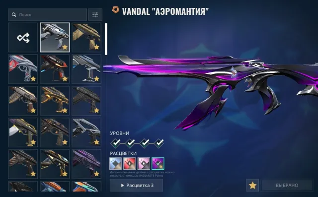Personal account: 11 knives, 17 Vandals, 10 Phantoms, 2 Bulldogs, 4 Operators, 3 Sheriffs, 2 Bandits, Sale, Diamond 2, Agents: 29, Skins: 200
