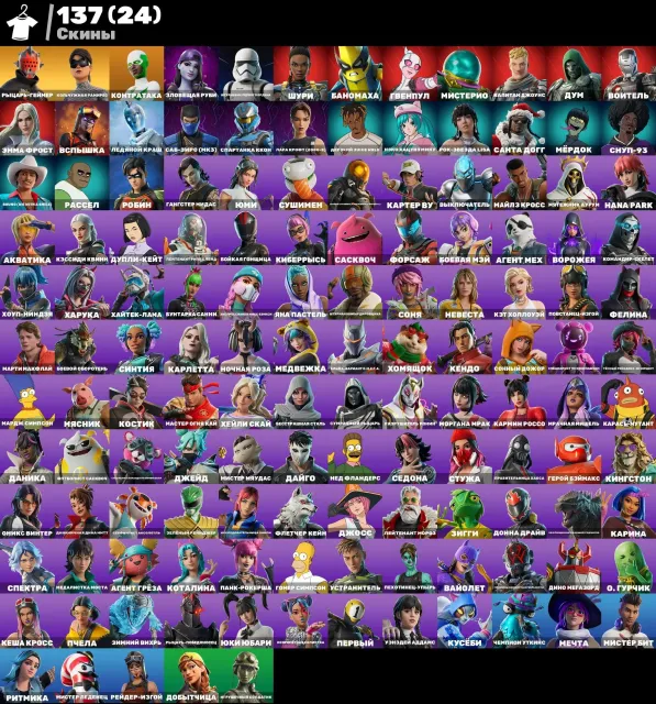 ❗ FORTNITE ACCOUNT 137 SKINS ❗ BEST FOR ITS PRICE ❗ EMAIL CHANGE NOT AVAILABLE ❗, Sale, skins 137