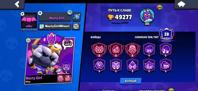 very advantageous price, please buy, 49277 trophies, 100 brawlers, 28 primes