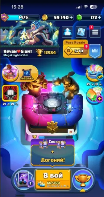 ⭕️☀️ 1 YEAR OF PLAY ☀️ 59K GOLD 🚫⭕️ 5x16 , 1x15, 7x14, 6x13 ⭕️🚫10 EVO🚫⭕️50 EMOTES ⭕️🚫AUTO-DELIVERY🚫⭕️, 30 arena, 1475 level, 12584 trophies, 122 cards, No