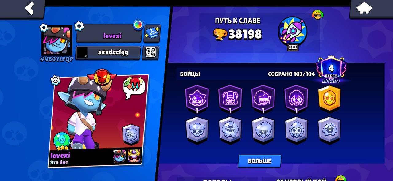 🔥 Brawl Stars account 2020 with 103 fighters! 🔥, trophies 38198, brawlers 103, primes 4