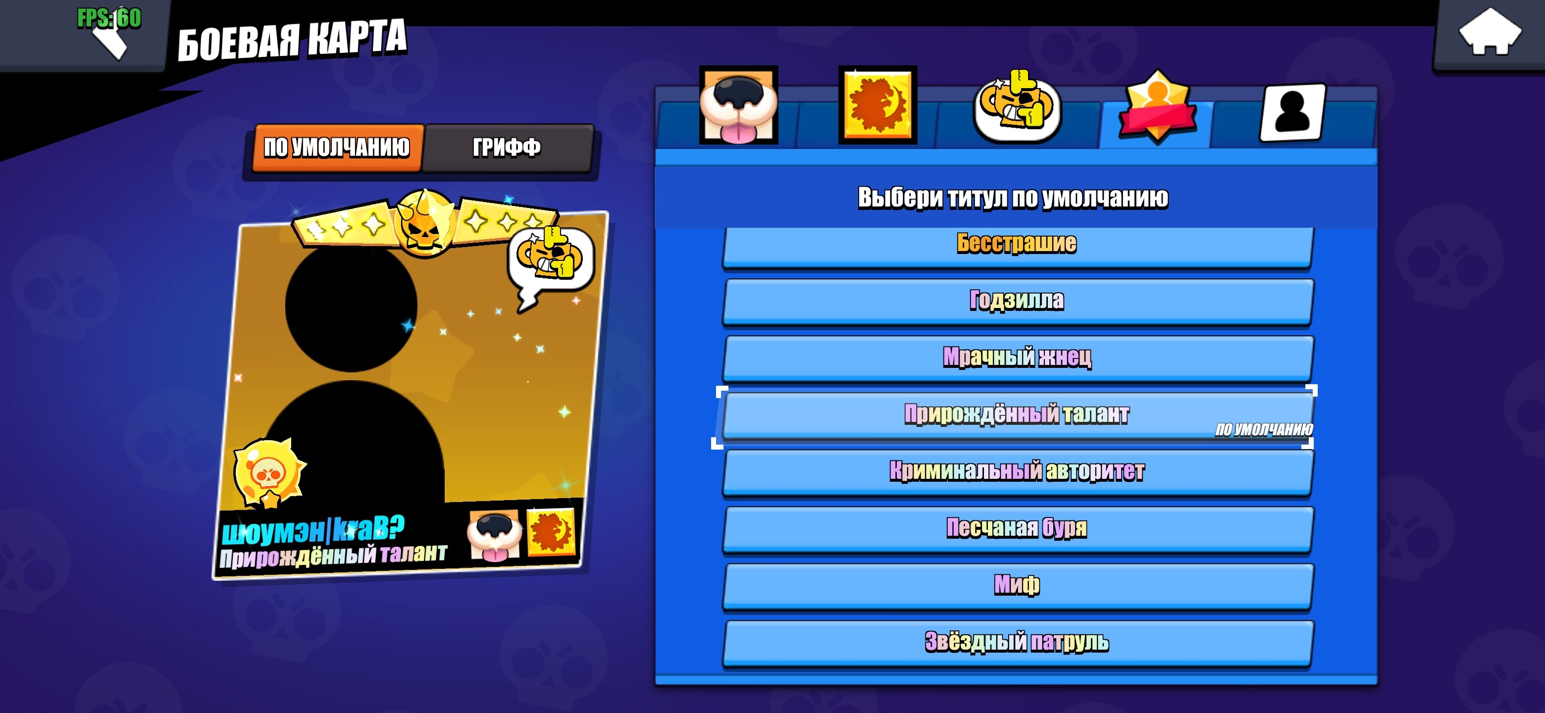 ❤️account for PRO❤️(FAT), trophies 54524, brawlers 102, primes 20