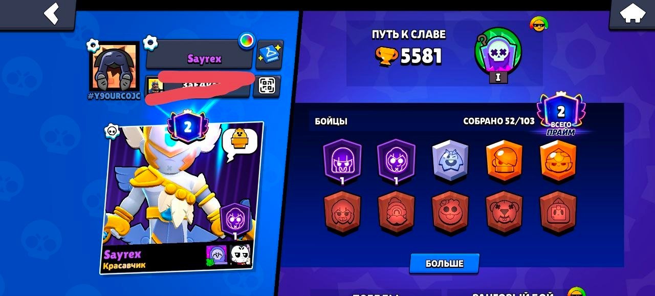 ❤️🔥BRAWL STARS ACCOUNT ❤️🔥OLD ACCOUNT ❤️🔥5581-TROPHIES LOTS OF OLD SKINS-VRAWL STARS❤️🔥, trophies 5581, brawlers 52, primes 2