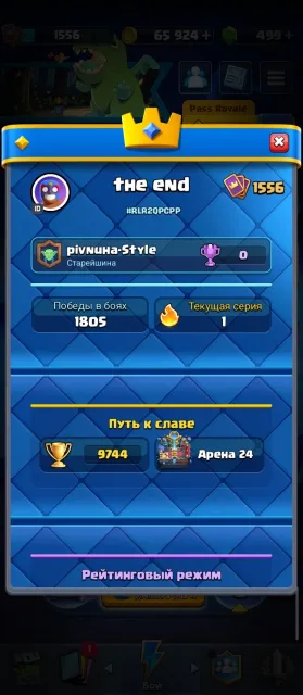 Account delivery after payment, Arena 24, Level 1556, 9744 trophies, 123 cards, 21 legendaries, No