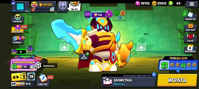 💙💤🫂🏆87.200🏆 🔥160 SKINS🔥👑ACCOUNT 2019🔝🔥40 11 forces🔥🟣119🔴18🟡13🔮10💙💙🔝, trophies 87000, brawlers 104, primes 62