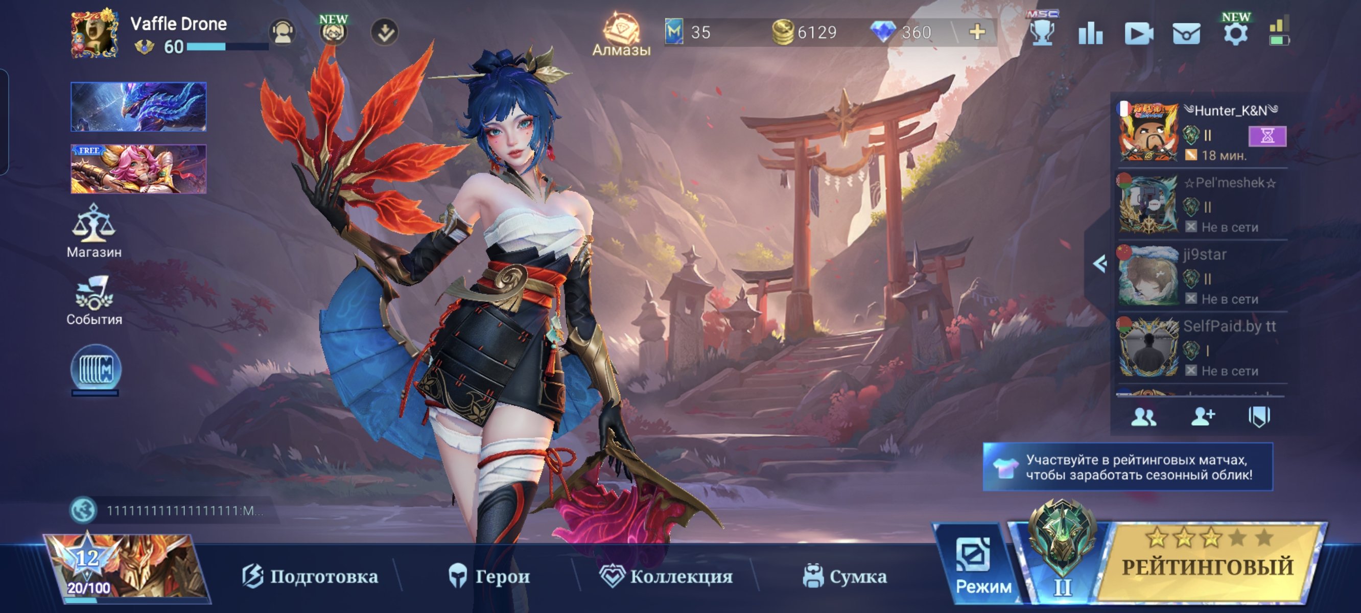 I'll give the account into good hands:3, Sale, Rank: Mythic, Level: 60, Winrate: 49%, Heroes: 133, Skins: 306