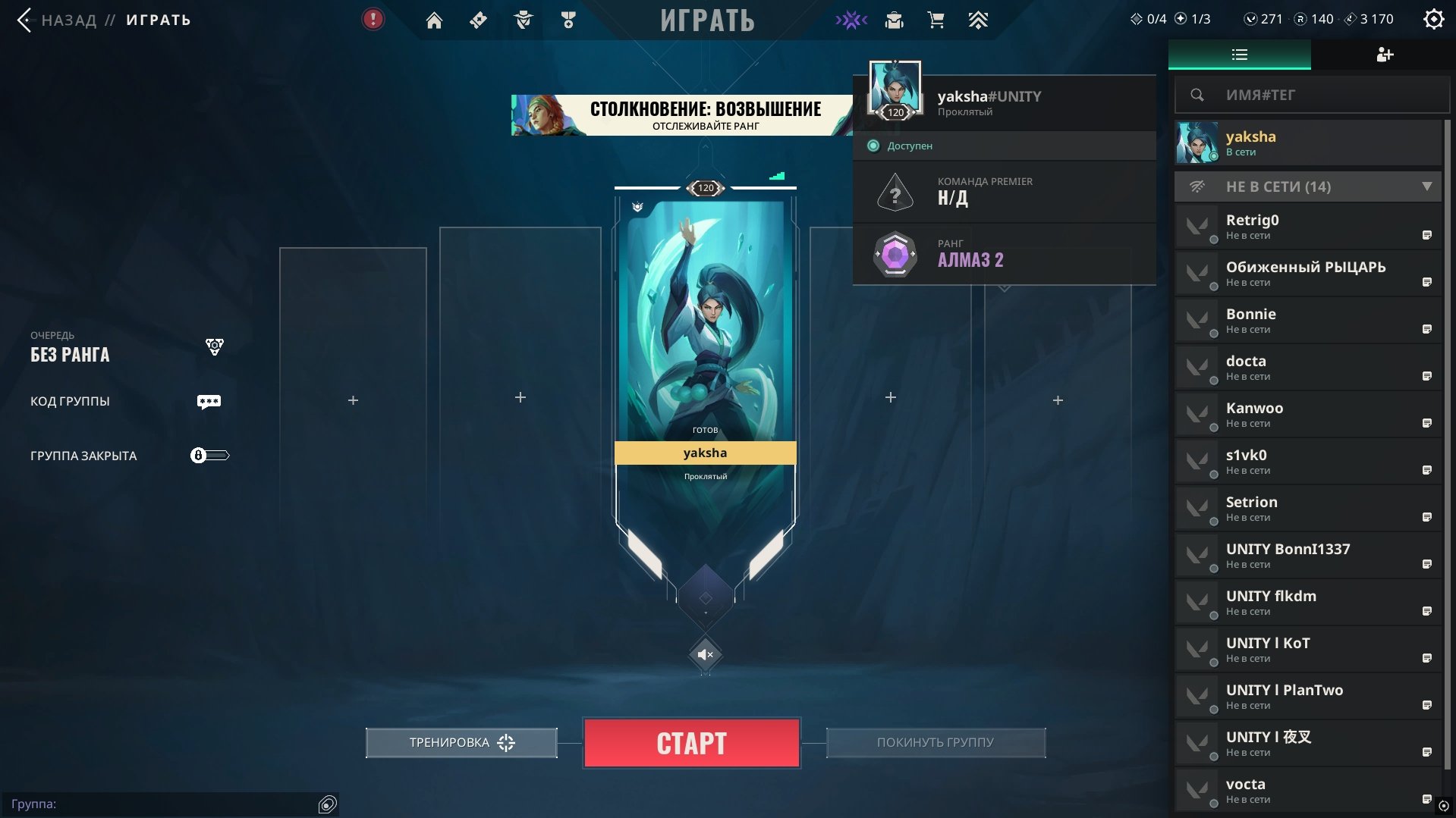 Only RU region sorry, Sale, Diamond 1, Agents: 25, Skins: 7