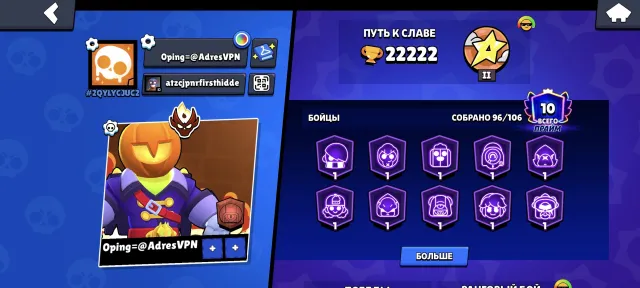 ALMOST 2 MASTER | 9239 ELO | 18 11 POWER | 1111 SHOWDOWN WINS, 22222 trophies, 95 brawlers, 10 primes