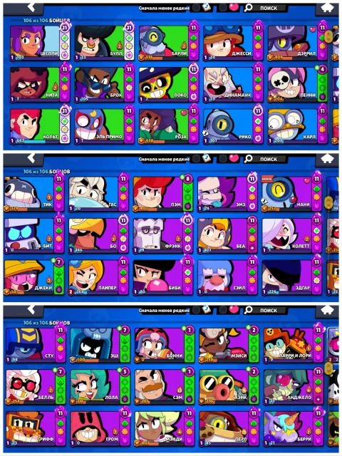 The Best Account for Its Price💲 More details in the description, 71638 trophies, 106 brawlers, 54 primes