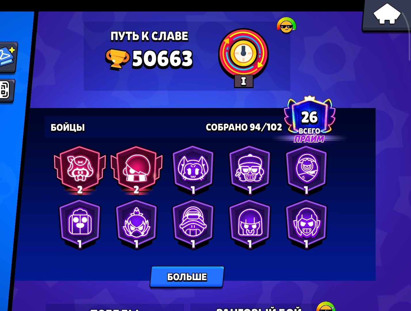 lalaplall lulplplp llclpl lclalplclppd dudpsh48p8 sh3738r8 7mlushlill, trophies 50000, brawlers 95, primes 26