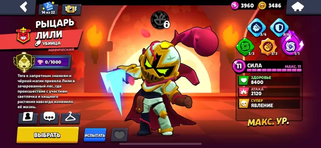 3 Prime on Lily, so 11 Prime in total, trophies 28000, brawlers 83, primes 11