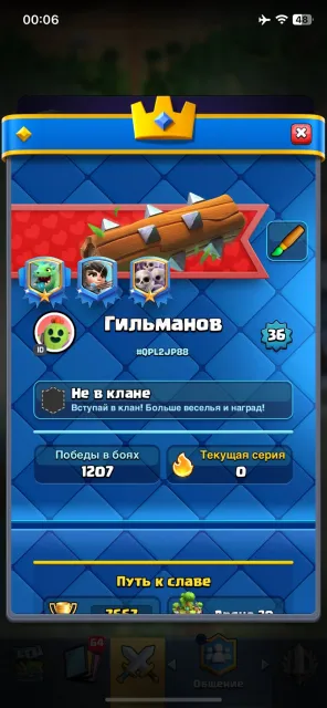 ✅🤠 CLASH ROYALE ACCOUNT 🤠✅ FROM 7K+ CUPS ✅🤠 GUARANTEE + EMAIL ✅, Arena 20, Level 36, 7667 cups, 116 cards, 16 legendaries, Available