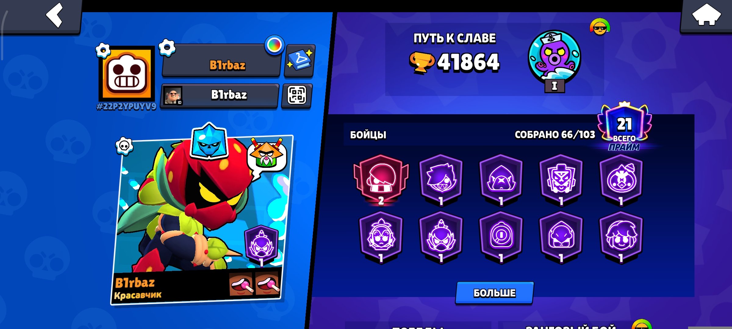 〔AUTO-DISTRIBUTION〕🧙♂️💜🔟 🎀𝟗𝟐 from 𝟏𝟎𝟑🏆𝟐𝟗𝟓𝟎𝟎⭐⭐SKINS ~𝟏𝟓𝟓𝟎𝟎💎FENRIR BAZZ🎀PINKU COLLETS, trophies 62600, brawlers 97, primes 37