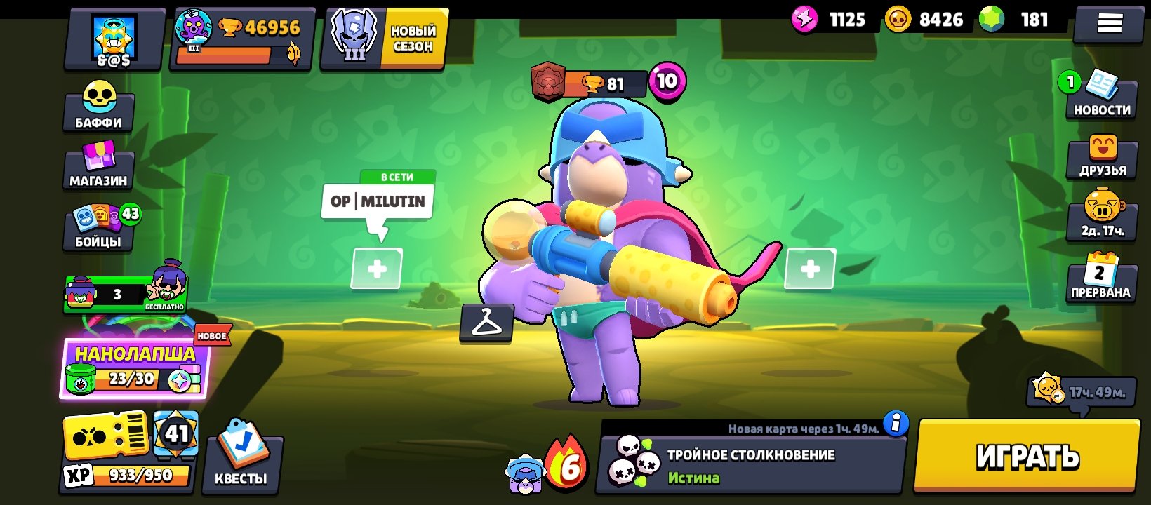 100 brawlers. Skins, trophies 46900, brawlers 100