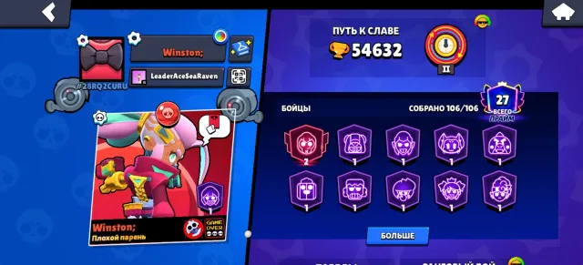 account since 2021 has Colt on 2 PRIME a bunch of skins many skins from Brawl Pass rare, 34632 trophies, 106 brawlers, 27 primes