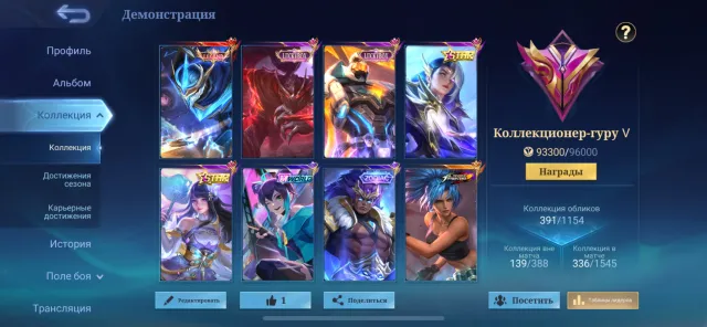 8 years, gossen graduate and the world van van, Sale, Rank: Epic, Level: 172, Win rate: 52%, Heroes: 133, Skins: 391