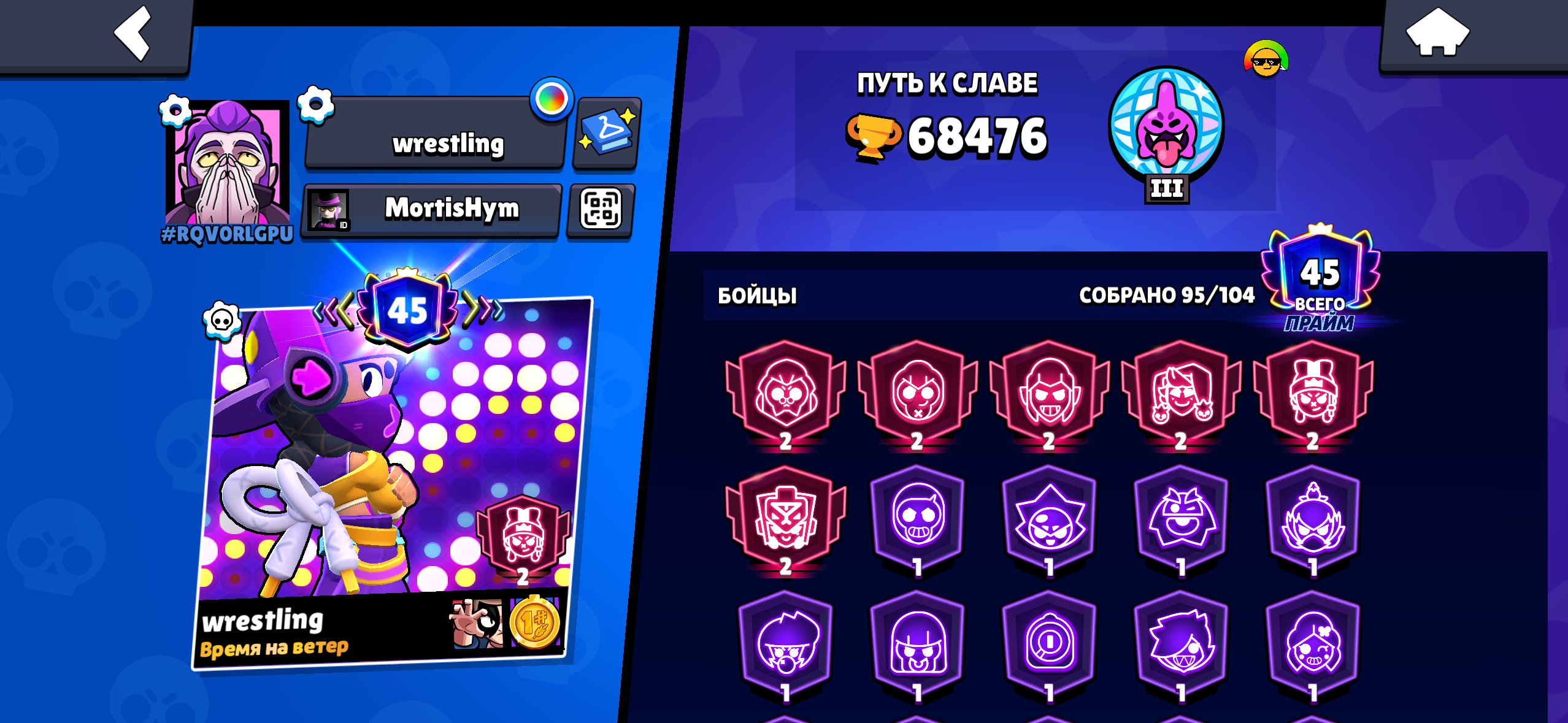 6 secondary primes, stacked account., trophies 68476, brawlers 95, primes 45