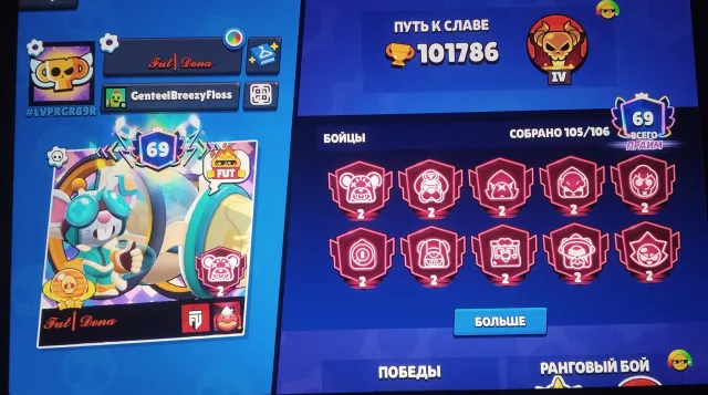 Account was created in 2022, 101786 trophies, 105 brawlers, 69 primes