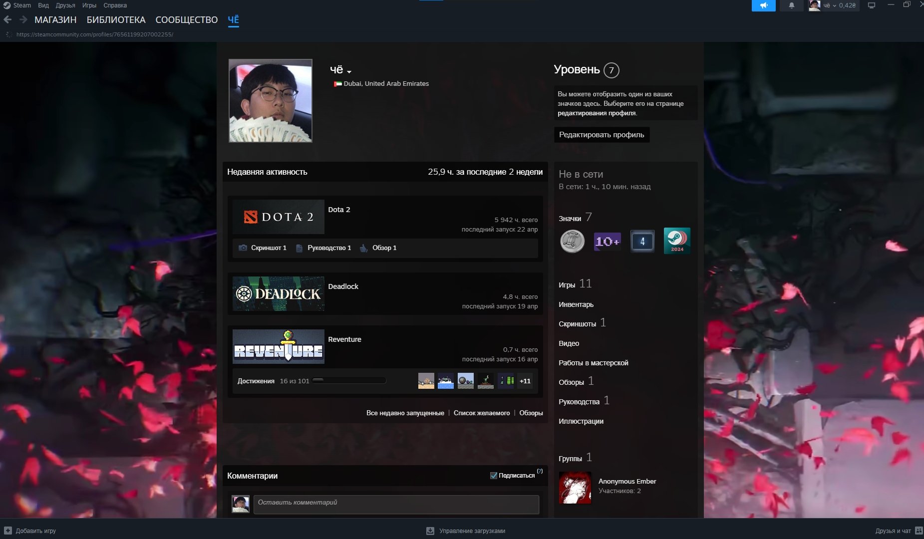 Mainpool|Rust was purchased| arcane sf & rubick, Sale, 3560 MMR, 6600 Behavior score, 6600 вежливости, 4941 games, 5941 hours