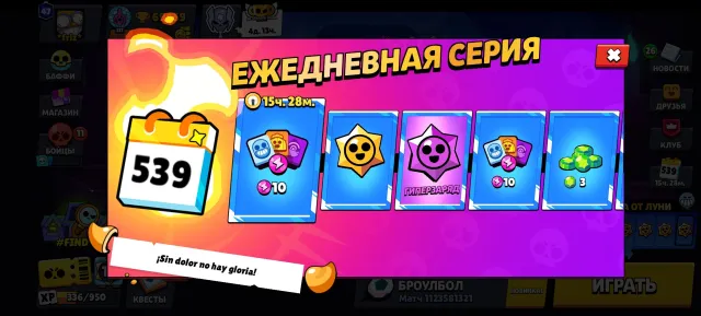 Rare and unique account with 539 days of logins, 69600 trophies, 106 brawlers, 47 primes