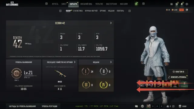 GLASIYA | 21 Lvl, Yes BATTLEGROUNDS Plus