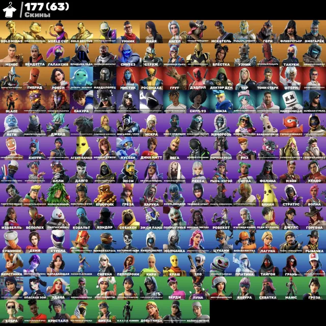 Account from Season 2, New Year’s Defeat, Gold Midas, Sale, 177 skins