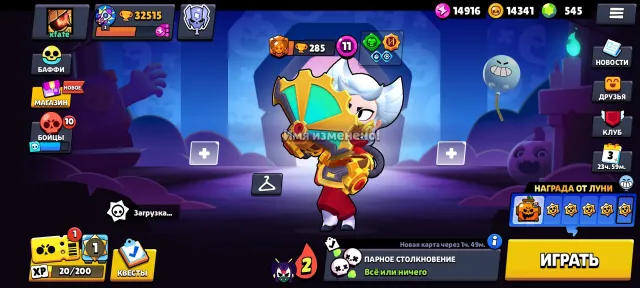 personal account since 2020, 32515 trophies, 92 brawlers