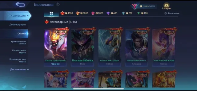 ❤️Top Guru 2 with excellent skins, etc., review 👇, Sale, Rank: Mythic, Level: 104, Winrate: 54%, Heroes: 133, Skins: 389