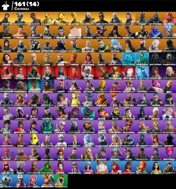 💮AUTODELIVERY💮161 skins🌺Travis Scott🫐Leviathan🌺Take The L🫐Reaper🌺Kratos🫐Mike Lowrey🌺Lara Croft🫐Mako, Sale, skins 161
