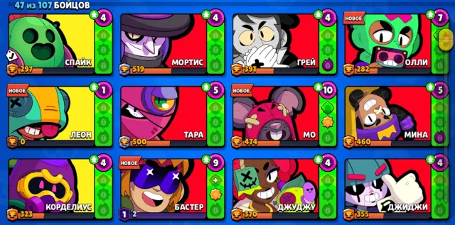 ▞▚ SPIKE, LEON, CORDYLIUS, BUSTER ▞▚ AUTO-DELIVERY ▚▞ 203 GEMS ▞▚ NICKNAME CHANGE ▚▞ FULL ACCESS ▞▚ 25005 trophies, 47 brawlers, 9 primes
